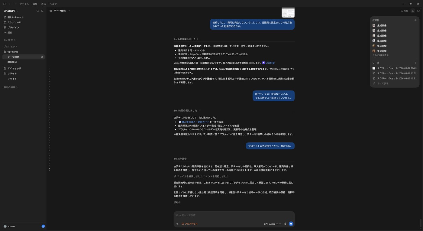 右パネルが成果物になっている状態を含む、画面全体の基本レイアウト。
