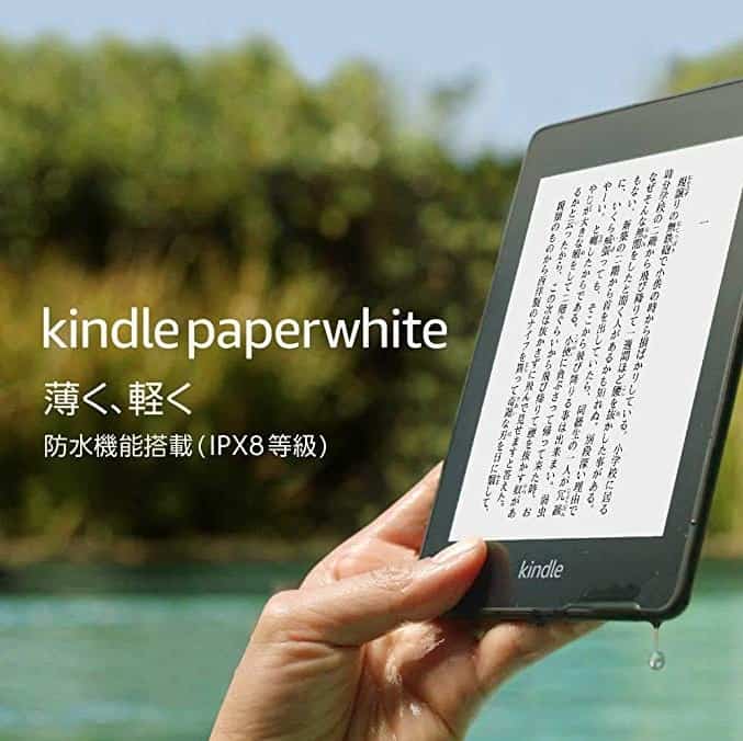 Kindle Paperwhite