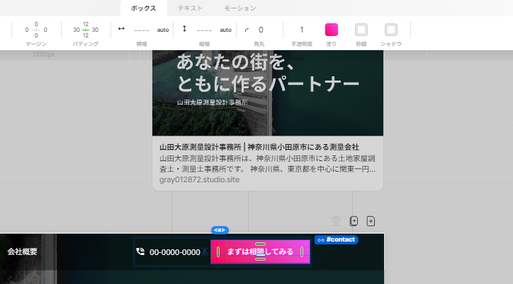 設定を変更してテキストの背景色が反映された画面。
