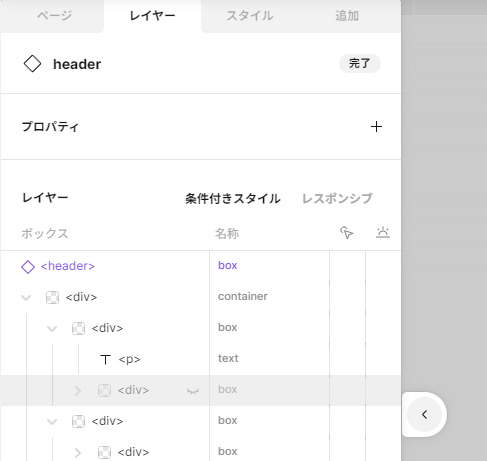 レイヤーパネルで非表示の要素が薄く表示され、目の閉じたアイコンが付いている状態。