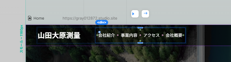 設定完了後に対象の画面サイズでも要素が再表示された状態。