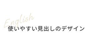 Figmaの見出し素材 19