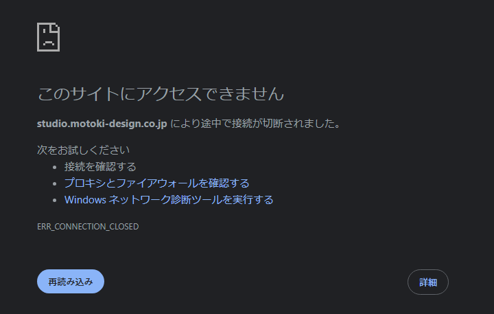 Studio側で確認するTLS証明書の発行ステータス画面。