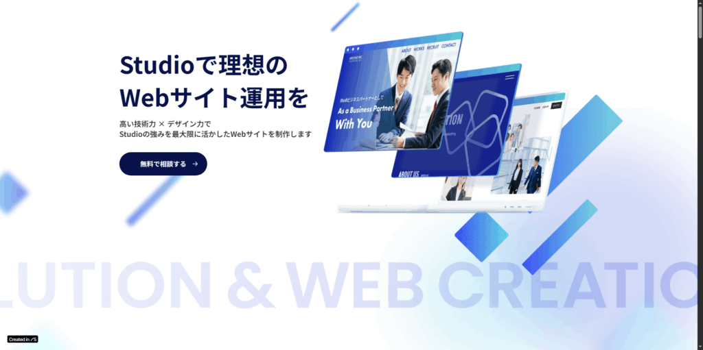 再公開後のページ確認画面。