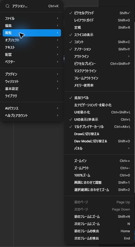 Figmaの閲覧メニューにメモリー使用率の項目が表示された画面