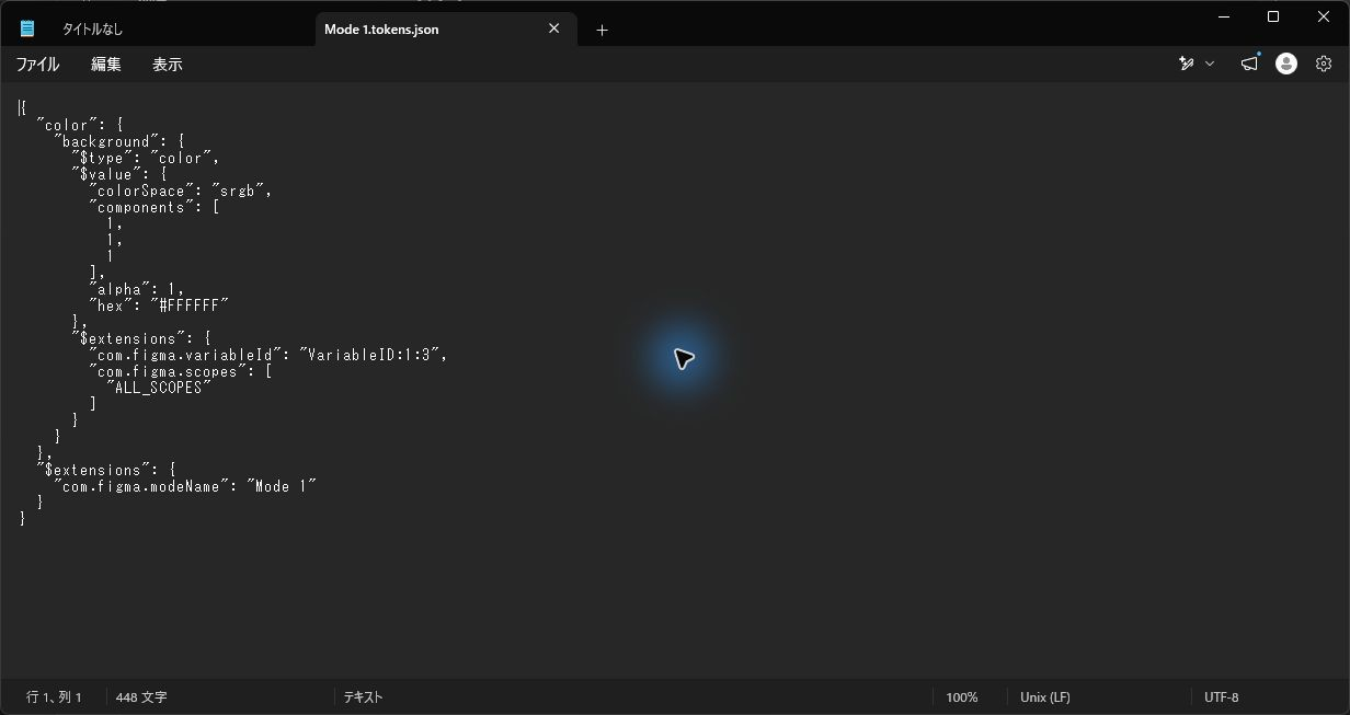 Figmaから書き出したJSONに色の型、sRGB値、FFFFFF、Mode 1が記録された画面