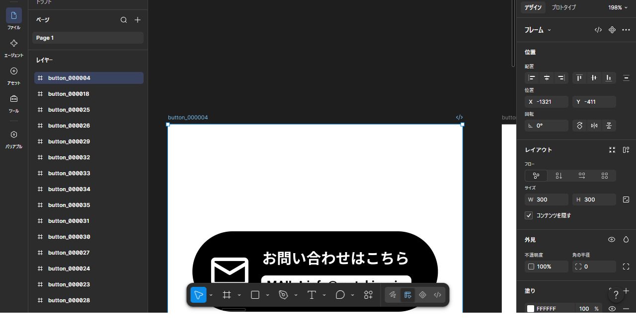 Figmaでbutton_000004を選択し、300×300のフレーム寸法を確認した画面。