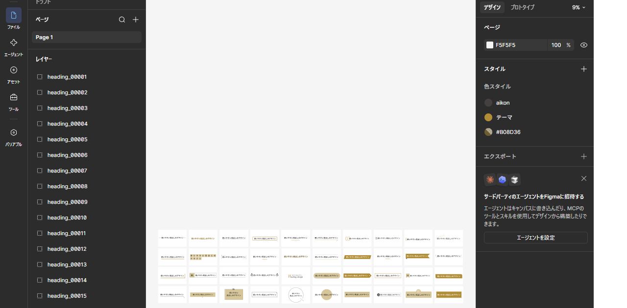 Figmaに読み込んだheading.figの見出し一覧とレイヤー・色スタイル。