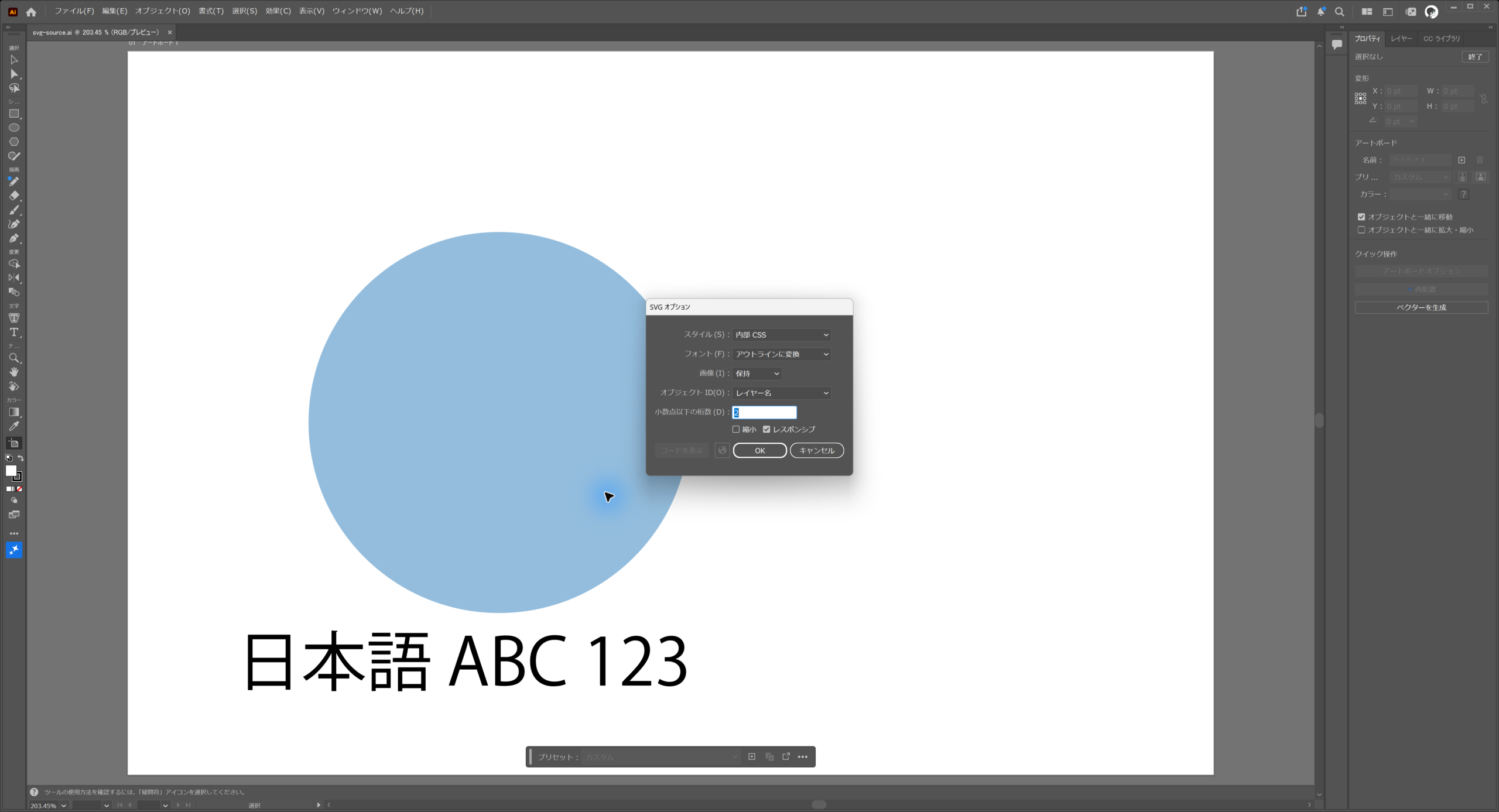 SVGオプションで内部CSS、アウトラインに変換、画像を保持、レイヤー名、桁数2、縮小オフ、レスポンシブオンを指定した画面