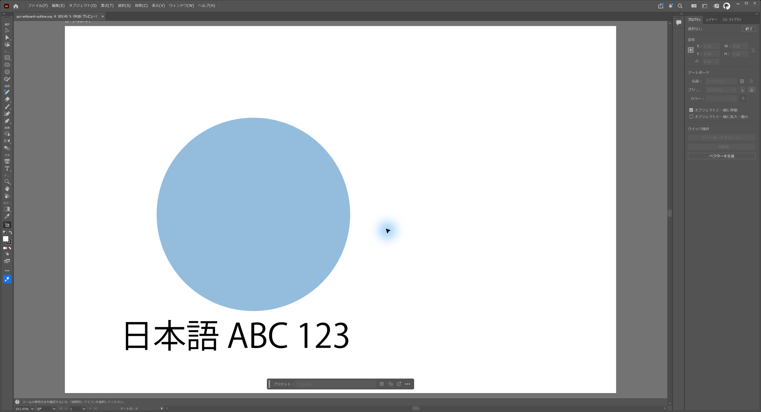 アートボードごとに作成を指定したSVGをIllustratorで開き直し余白が残っている画面