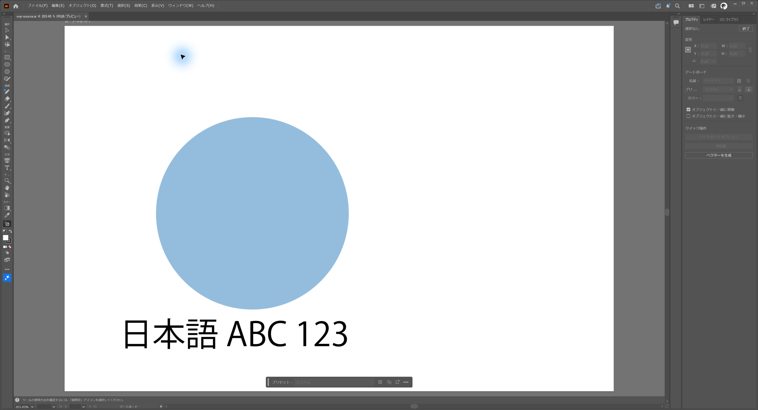 600×400ptのアートボードに半透明の青い円と日本語 ABC 123を配置したIllustratorの画面