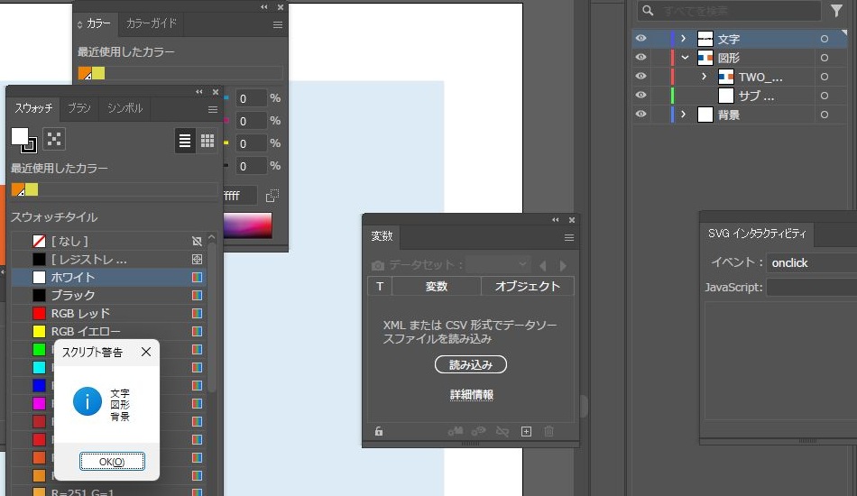 文字・図形・背景の3行を表示した通知と、図形の中にサブレイヤーがあるレイヤーパネル