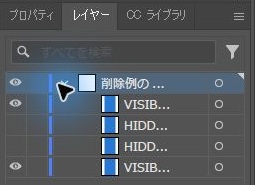 4つのパスのうち中の2つが非表示になったレイヤーパネル