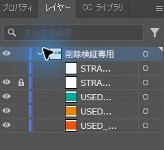 Deleteキーで表示した孤立点だけが消え、5個のパスが残ったレイヤーパネル