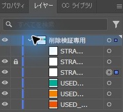 1点だけのパス3つのうち、表示した1つだけが選ばれたレイヤーパネル