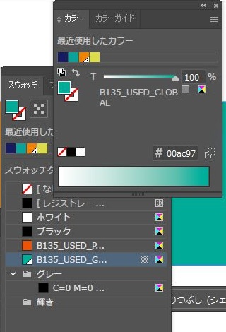 グローバルプロセスカラーのスウォッチ名と濃度100%を表示したカラーパネル