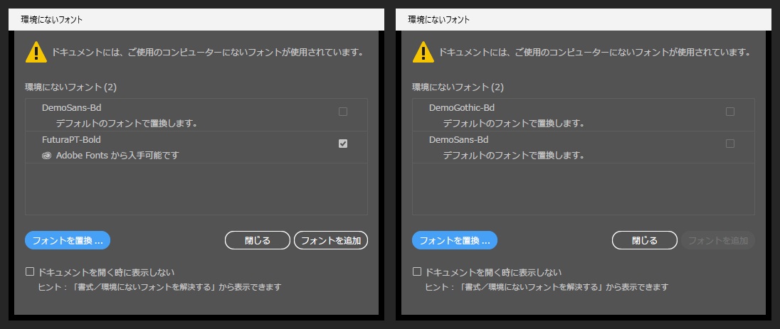 環境にないフォントの画面が2つ並んでいる。左はDemoSans-Bdに「デフォルトのフォントで置換します。」、FuturaPT-Boldに「Adobe Fonts から入手可能です」とチェックが付き、フォントを置換、閉じる、フォントを追加のボタンが押せる。右は2つとも「デフォルトのフォントで置換します。」で、フォントを追加のボタンが灰色。下に「ドキュメントを開く時に表示しない」と「書式／環境にないフォントを解決する」から表示できるというヒント