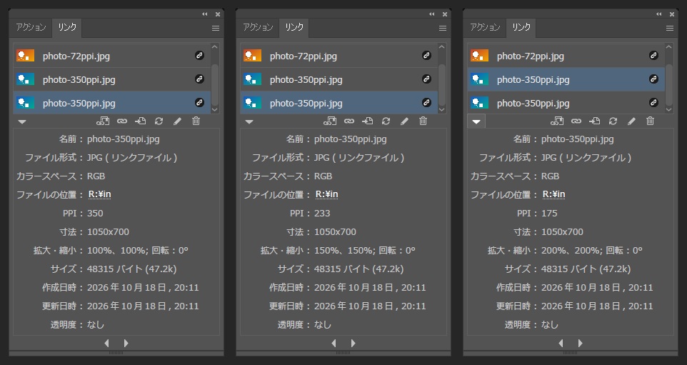 同じphoto-350ppi.jpg（寸法1050x700）のリンク情報を3つ並べた画面。拡大・縮小が100%のときPPIは350、150%のときPPIは233、200%のときPPIは175と出ている。寸法とサイズ（48315バイト）は3つとも同じ