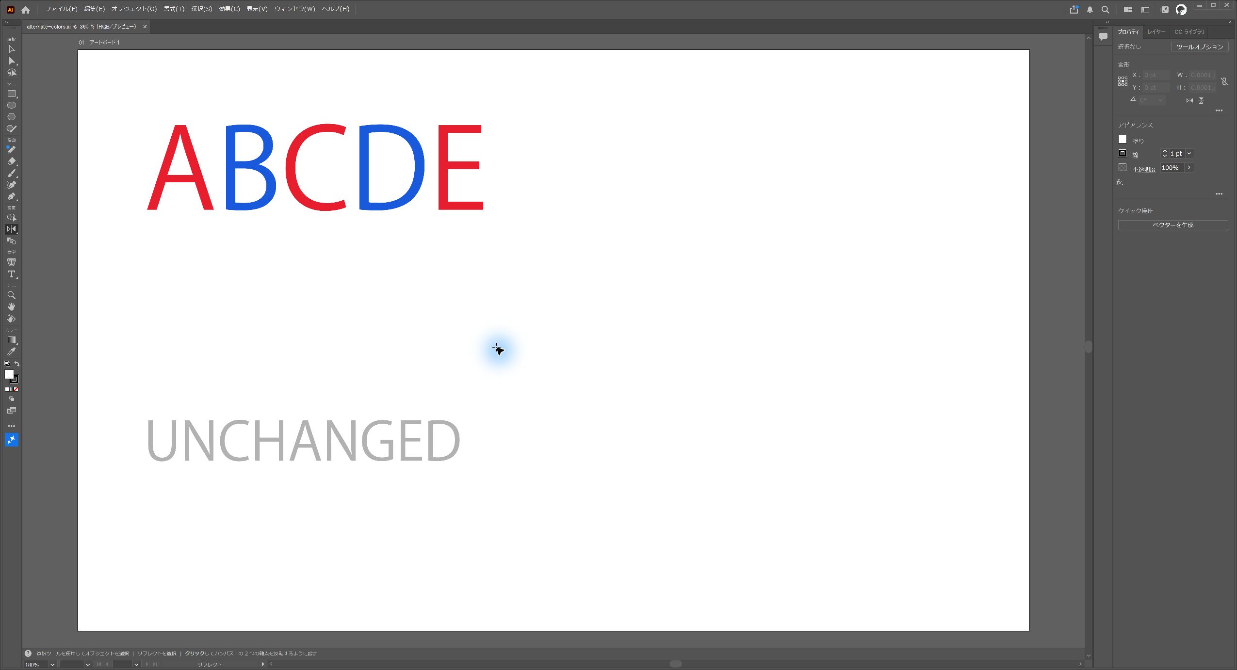 Illustratorの実画面。ABCDEの赤と青が交互になり、別のUNCHANGEDはグレーのまま。