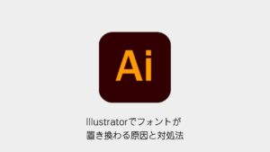 Illustratorでフォントが置き換わる原因と対処法（Illustratorメソッドのロゴと記事タイトル）