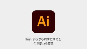 IllustratorからPDFにすると色が変わる原因（Illustratorメソッドのロゴと記事タイトル）