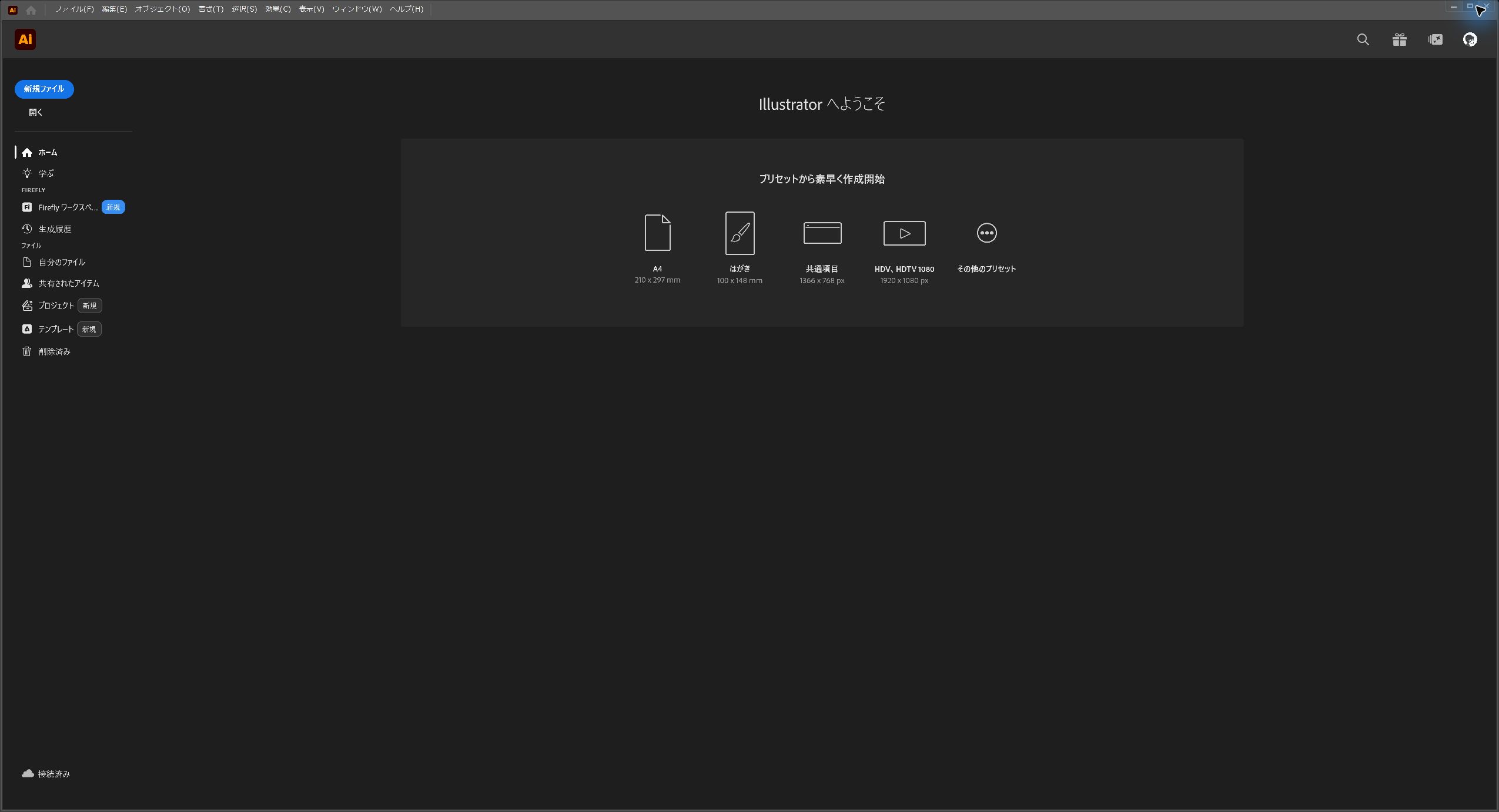Illustrator 30.8.2(64-bit)の版確認画面