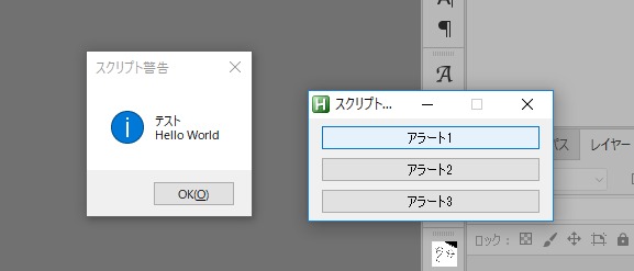 旧GUIランチャーの3ボタンとスクリプト警告。今回のv2サンプルとは異なります。