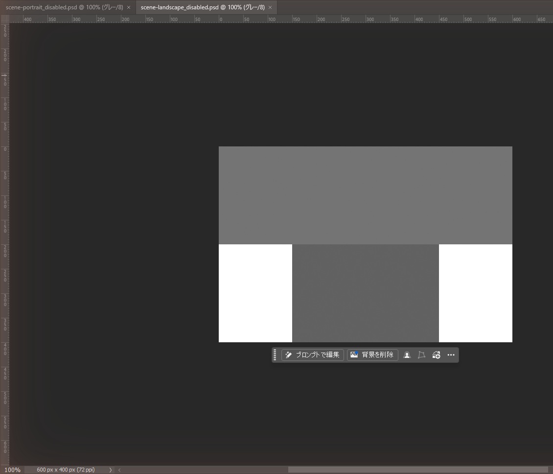 ドロップレットで処理したscene-landscape_disabled.psdとscene-portrait_disabled.psdをPhotoshopで開き、グレースケールになった画面