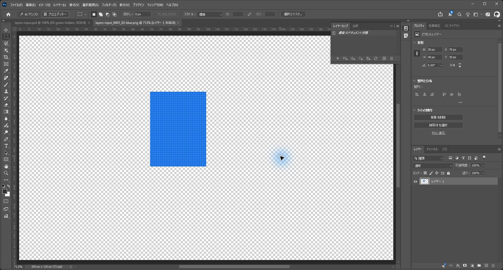 トリミングなしで書き出した青のPNGを開き直すと、200×120pxのカンバスに透明な余白が残っているPhotoshopの画面