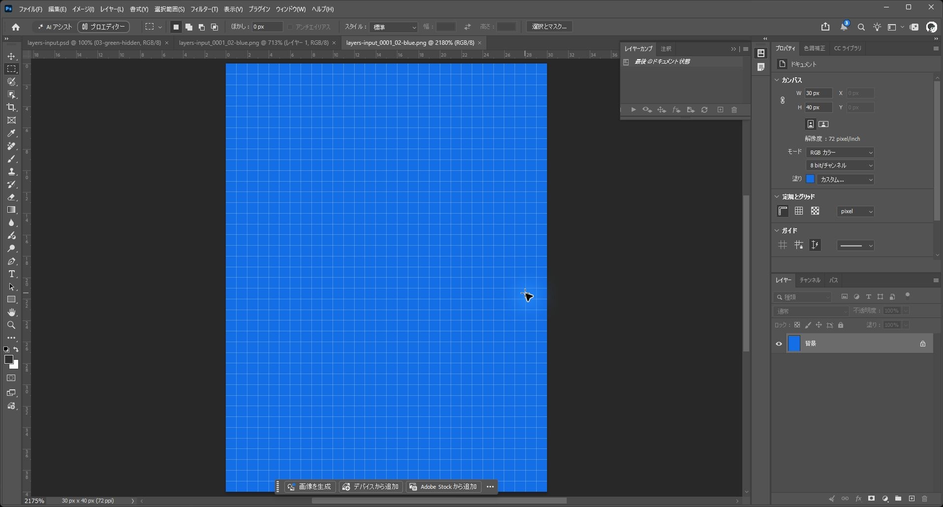 トリミングありで書き出した青のPNGを開き直すと、30×40pxで透明な余白がないPhotoshopの画面