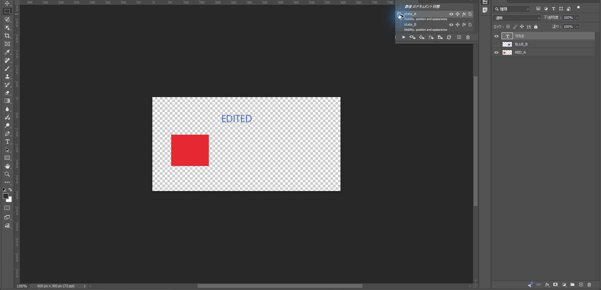 カンプstate_Aに戻して赤い四角が表示されたが、文字はEDITEDのまま残っているPhotoshopの画面
