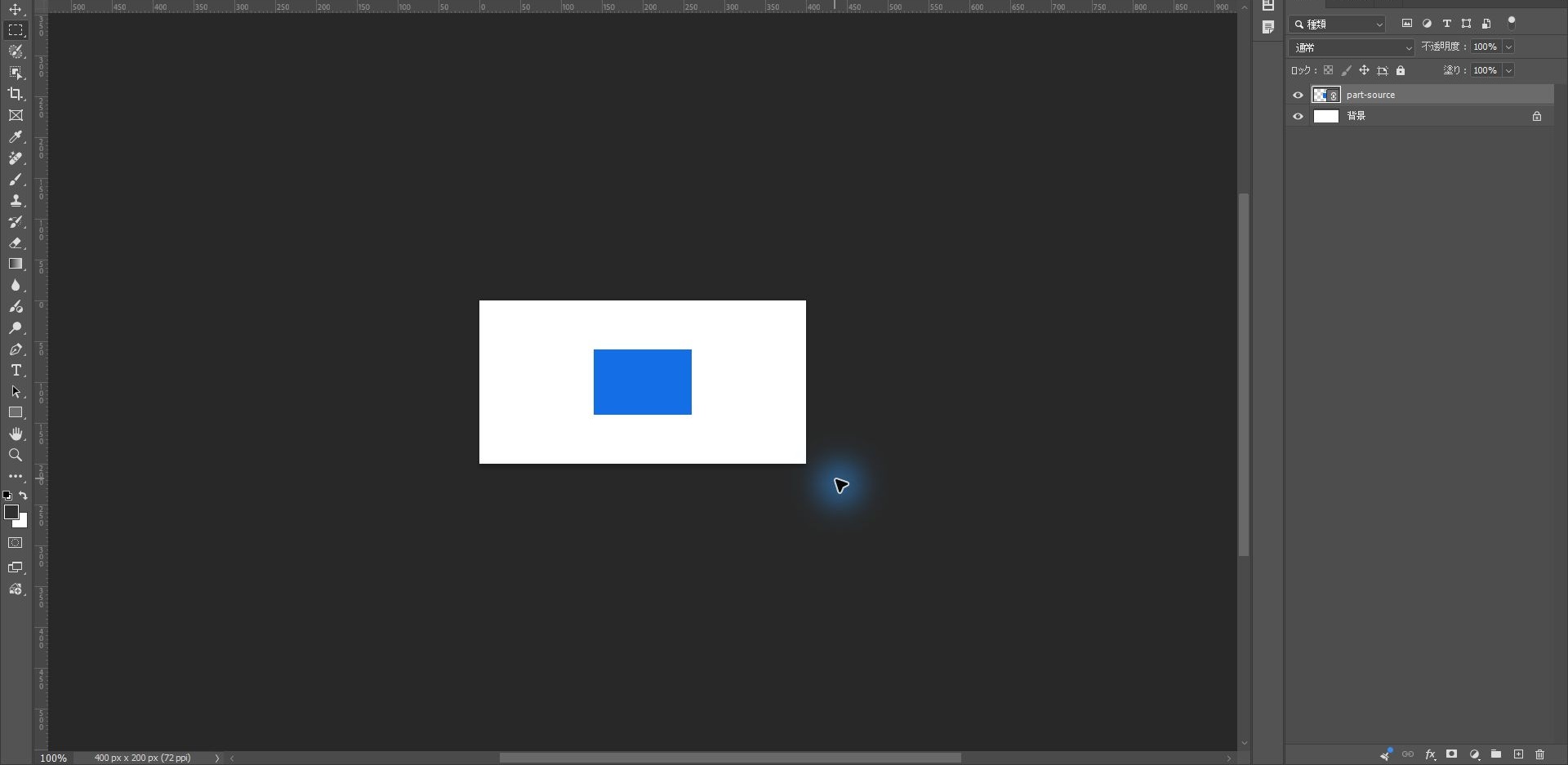 青いPSDをリンクを配置で置き、レイヤーのサムネールにリンクのアイコンが表示されたPhotoshopの画面