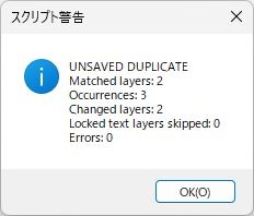 スクリプト警告の通知に、UNSAVED DUPLICATE、Matched layers 2、Occurrences 3、Changed layers 2、Errors 0と表示された画面