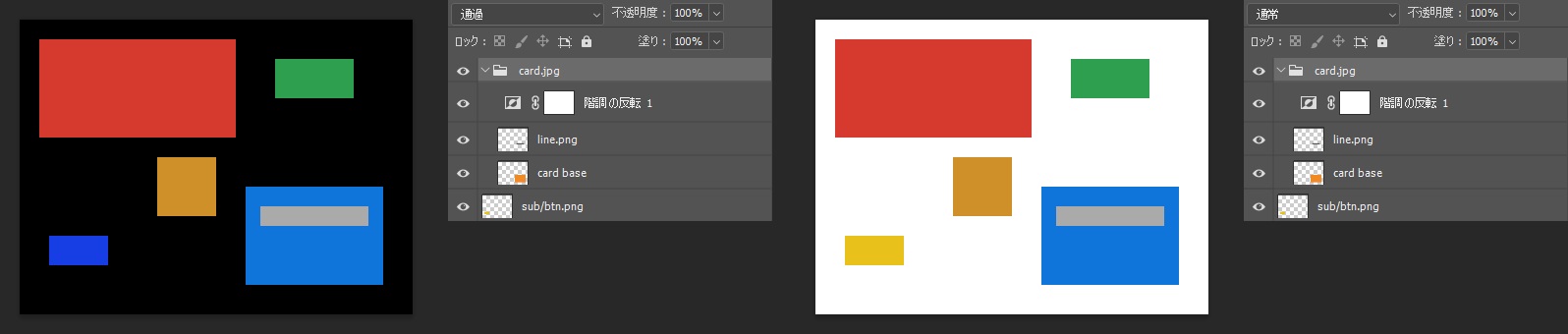 グループの描画モードが通過のときはグループより下の黄色い長方形が反転し、通常にすると元の色に戻った比較画面