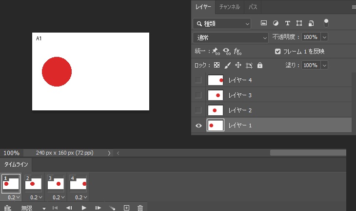 Photoshopで4コマのGIFを開き、タイムラインパネルに0.2秒のフレームが4つ並んだ画面