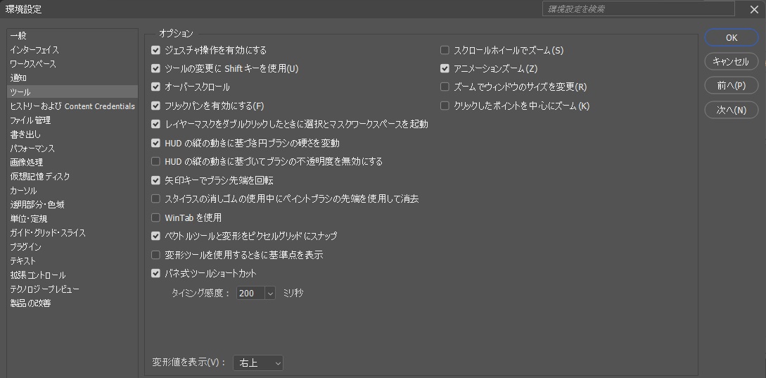 環境設定のツールで、ベクトルツールと変形をピクセルグリッドにスナップにチェックが入っている画面