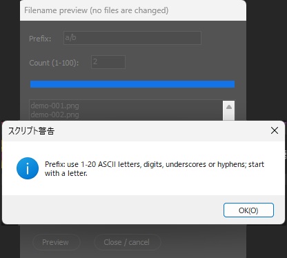Photoshopの「スクリプト警告」の窓に、接頭辞の入力規則を説明する英語の警告が表示された画面