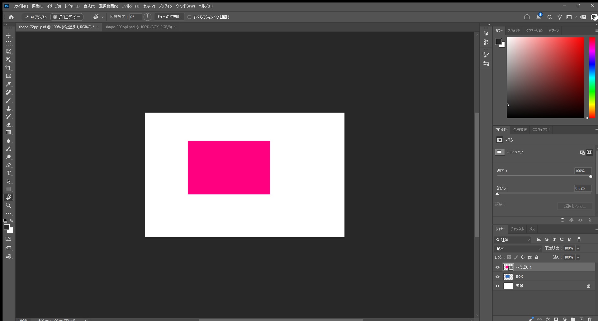 スクリプトの実行後に「BOX」の上へピンクの「べた塗り 1」ができたPhotoshopの画面
