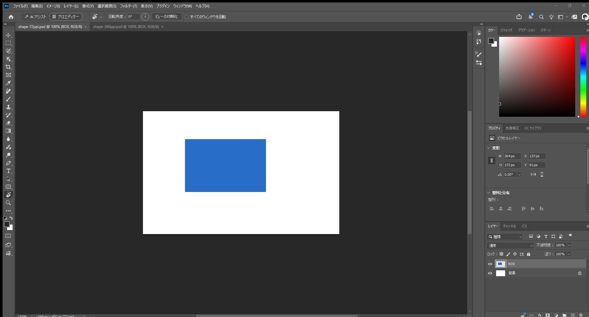 Photoshopで青い長方形のレイヤー「BOX」を選んだ72ppiの練習文書