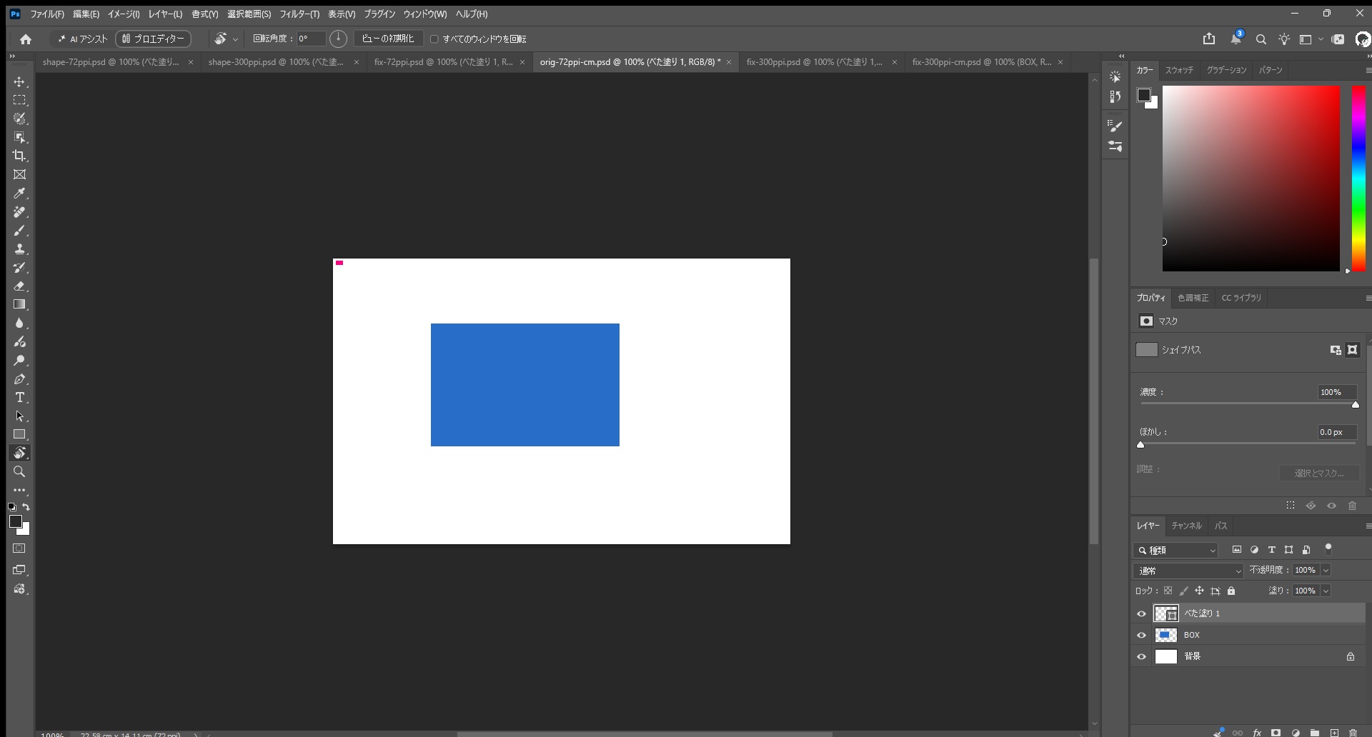 定規の単位をセンチにして以前のコードを実行し、カンバスの左上に小さなシェイプができたPhotoshopの画面