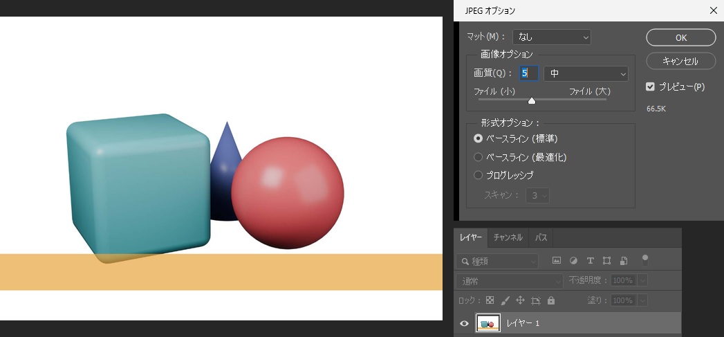 「JPEG オプション」ダイアログ。マットは「なし」、画質は5（中）、形式オプションは「ベースライン（標準）」、推定サイズ66.5K。左のカンバスでは透明だった部分が白になり、右下のレイヤーパネルはレイヤーが「レイヤー 1」の1枚だけになっている