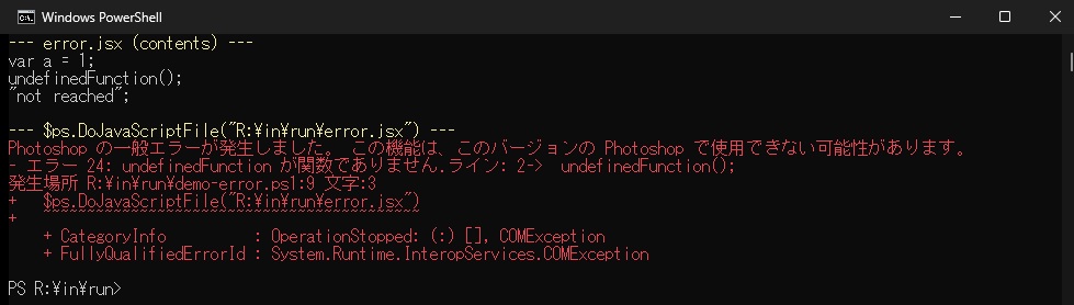 Windows PowerShellの窓。存在しない関数を呼ぶJSXを実行し、エラー 24とライン: 2を含む赤いエラーメッセージが表示されている