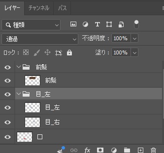 実行後のPhotoshopのレイヤーパネル。「目_左」という名前のグループの中に、「目_左」と「目_右」の2つのレイヤーが入っている
