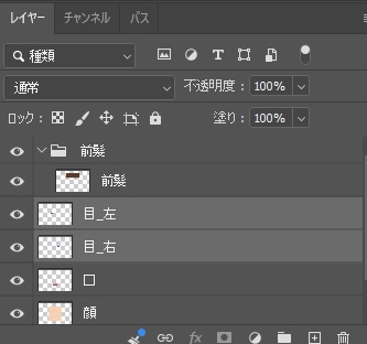 実行前のPhotoshopのレイヤーパネル。「目_左」と「目_右」の2つのレイヤーが選ばれている