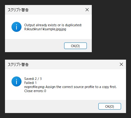 Output already exists or is duplicatedと表示された警告と、Saved: 2 / 3、Failed: 1でnoprofile.pngの理由が表示された警告