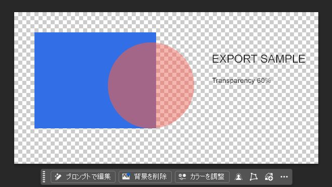 Photoshopで表示した透明背景と図形と文字の自作サンプル