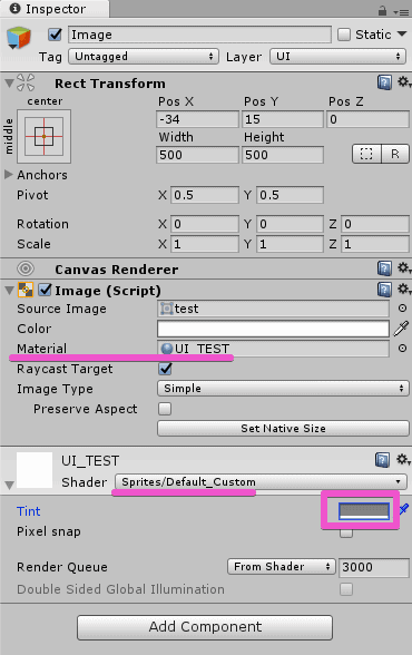 マテリアルの設定