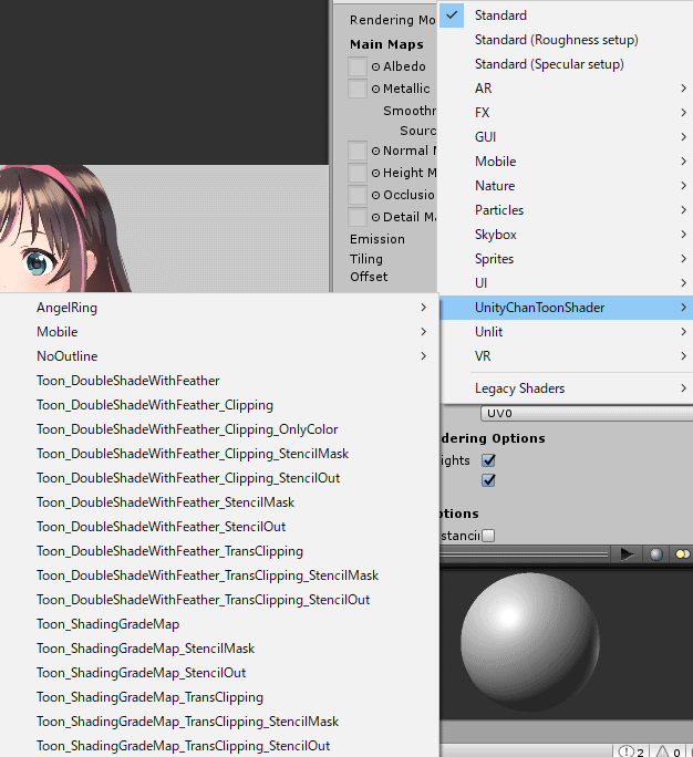 マテリアルの作成