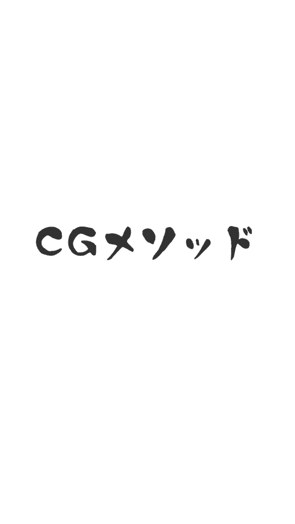 縦書きテキスト（変更前）