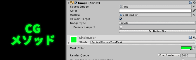 単色ベタ塗りの結果